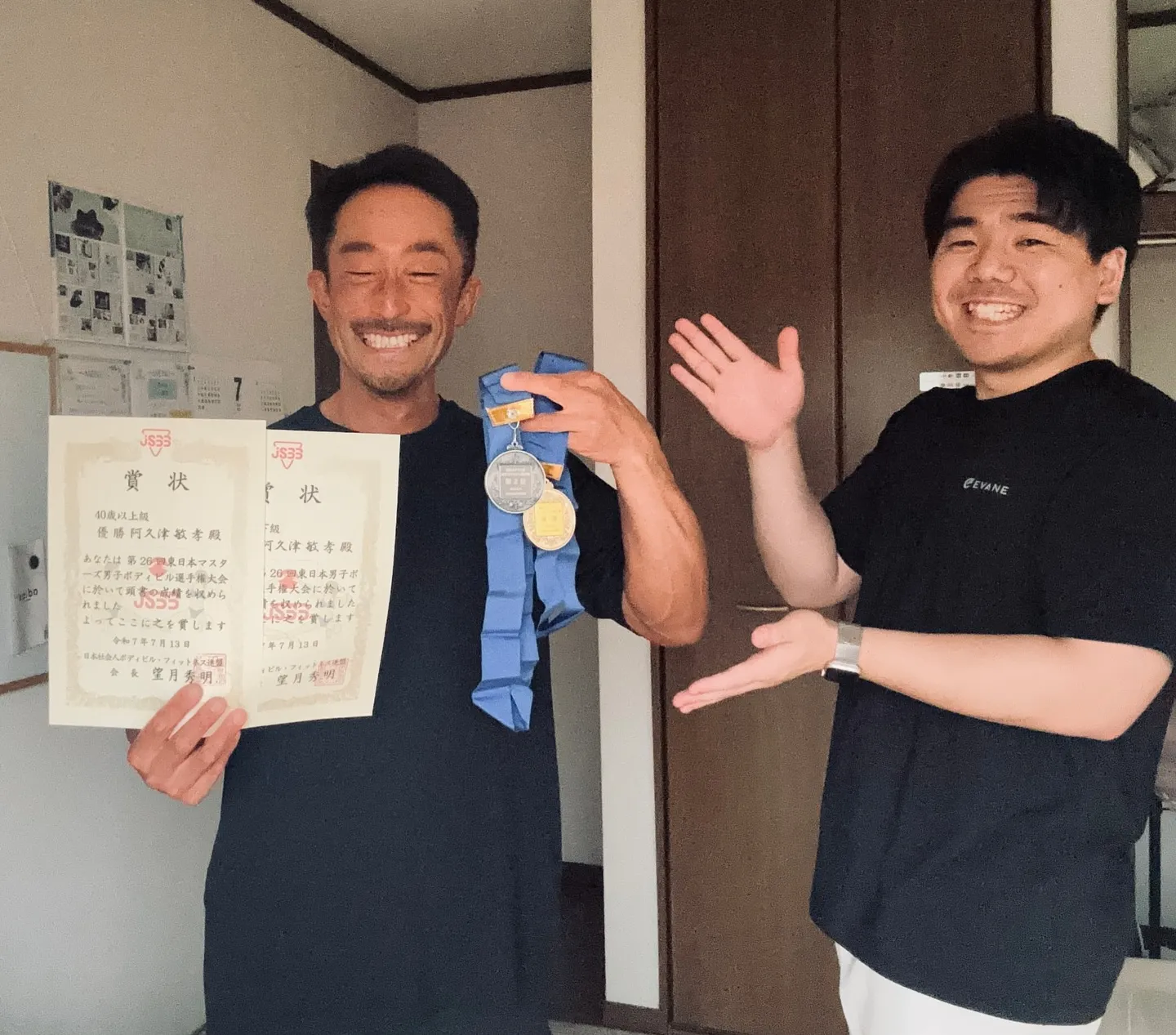 おめでとうございます!